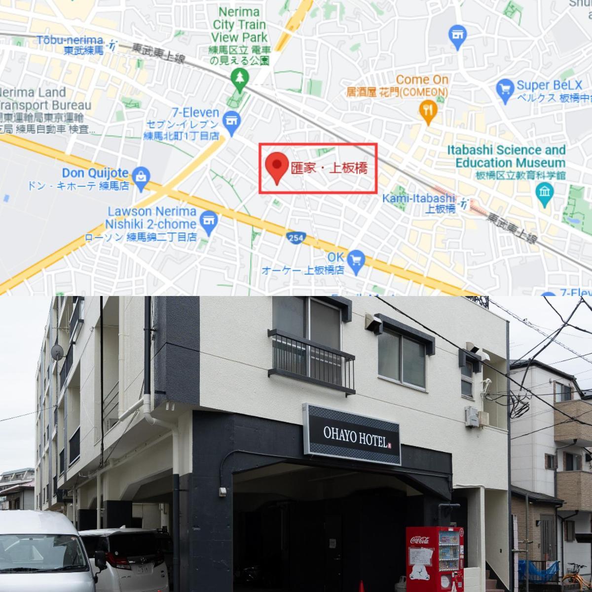 匯金上板橋ビル Apartamento Tóquio Exterior foto
